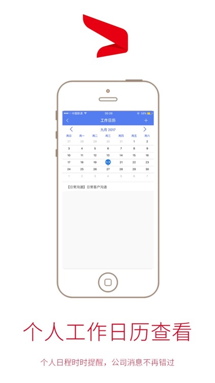 乾道业务支持系统