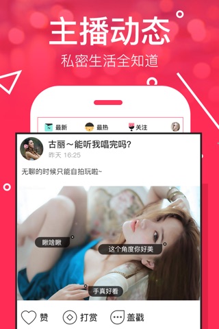 网易BoBo - 网易旗下高颜值视频直播交友平台 screenshot 2