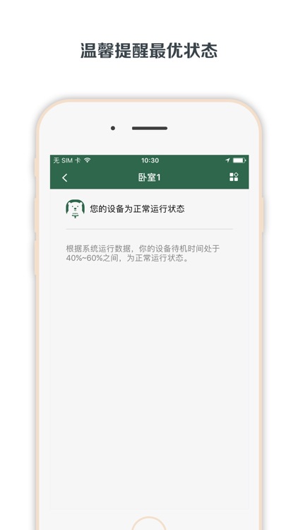 智臻云 screenshot-3