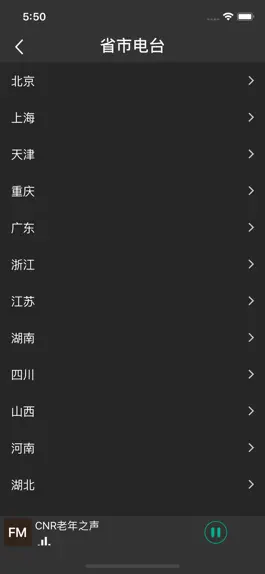 Game screenshot 电台收音机－全国广播电台随便听 mod apk