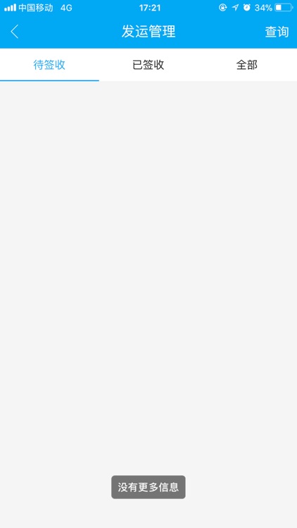 小鱼易连DMS screenshot-4