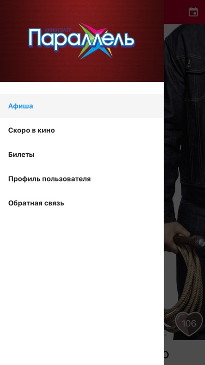 Параллель г. Новокуйбышевск