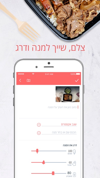 Dishguru: הזמנת אוכל חכמה screenshot 2