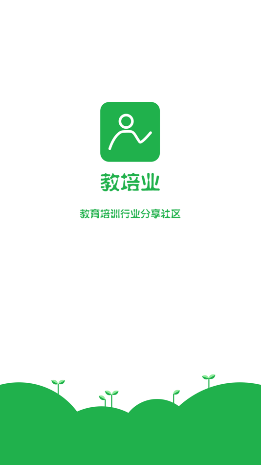 #5. 教培业 (iOS) 由: Hunan Xuekaole Technology Co., Ltd.