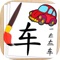 calligraphie et la couleur icon