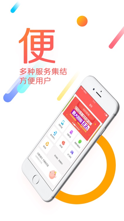 联动分期 screenshot-3