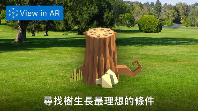 NAMOO 納木 - 植物界的奇蹟(圖1)-速報App
