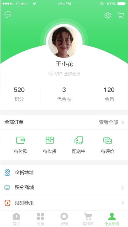 伍玖果园 screenshot-4