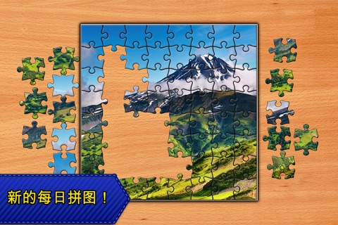 Jigsaw Puzzles Epic screenshot 3