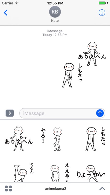 動く 小賢しいクマ(関西弁)