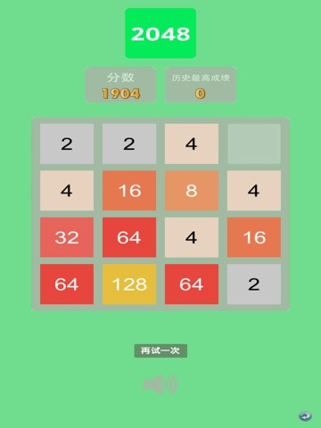 2048-游戏海滨数字消消消单机游戏小游戏のおすすめ画像1