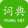 Từ điển Trung Việt, Việt Trung