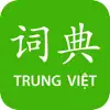 Từ điển Trung Việt, Việt Trung App Delete