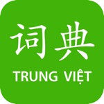 Từ điển Trung Việt, Việt Trung