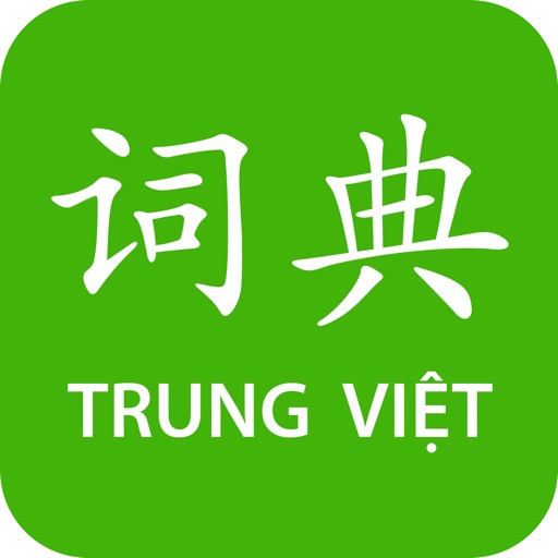 Từ điển Trung Việt, Việt Trung
