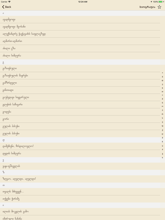 Screenshot #6 pour Poezia Upirveles Kovlisa!