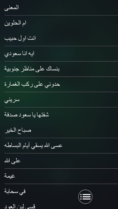 شيلات بدون موسيقى screenshot 3