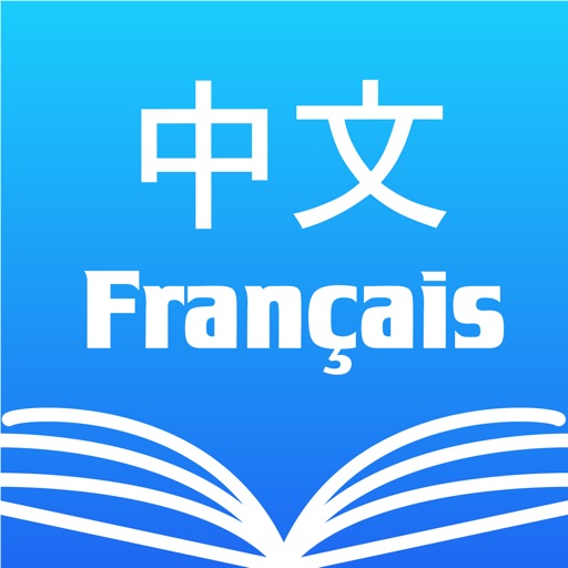 Chinese French Dictionary 法中词典