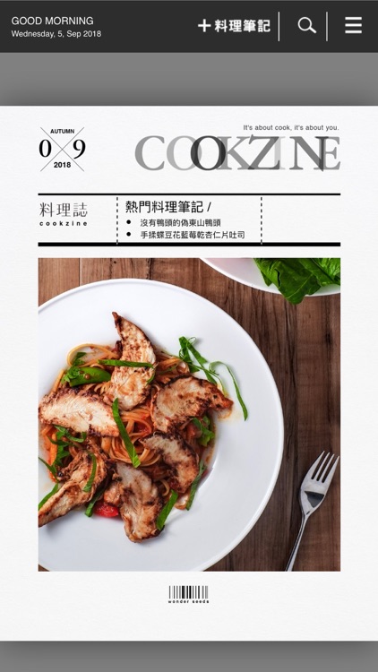 Cookzine 料理誌