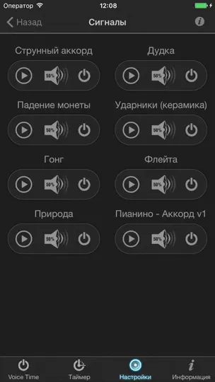 Скриншот Voice Time - Lite на iPhone 5