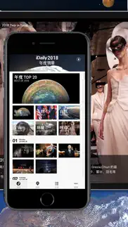 idaily · 2018 年度别册 iphone screenshot 2