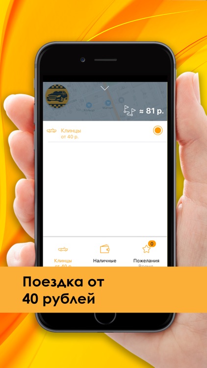 Хорошее такси