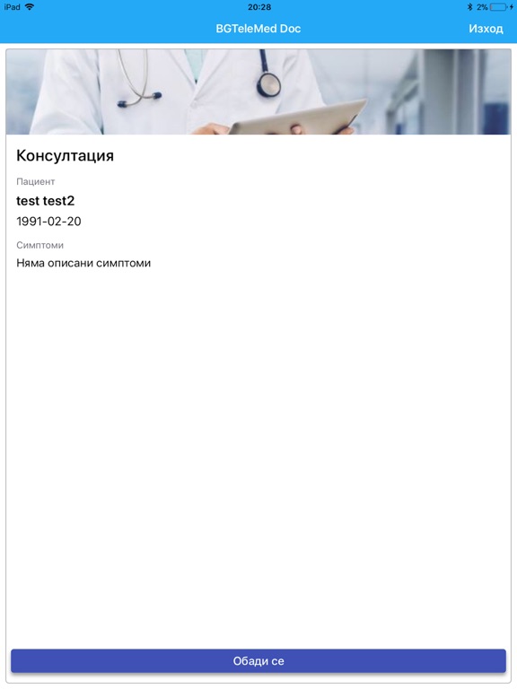Screenshot #6 pour BGTeleMed Doc