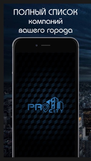 PROcity(圖1)-速報App