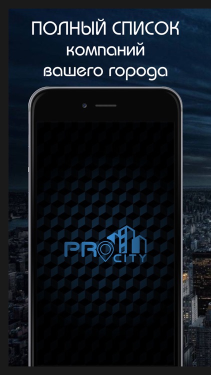PROcity