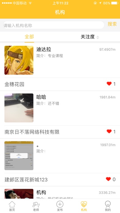 叁人行 screenshot 2