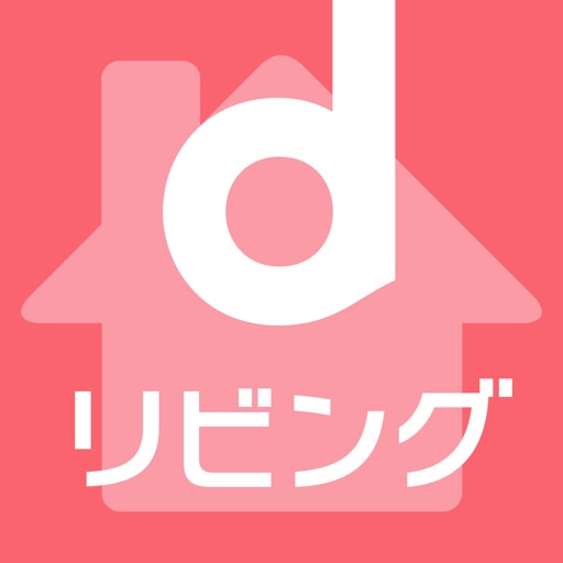 ｄリビングアプリ