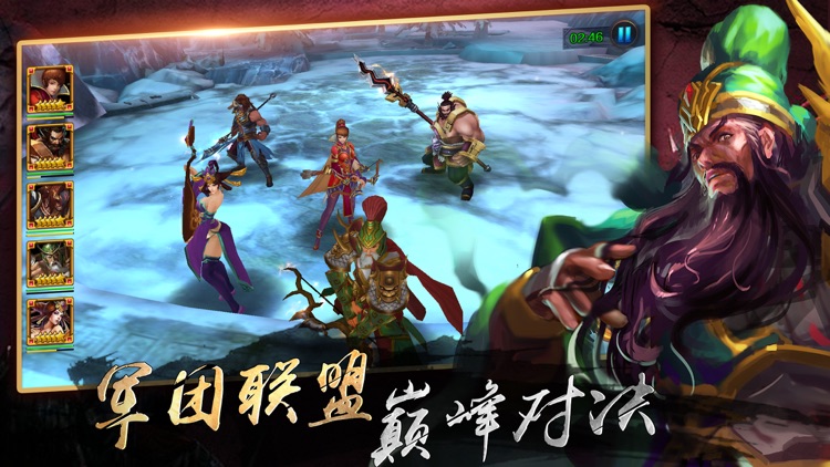 群英三国-全民三国乱战手游 screenshot-4