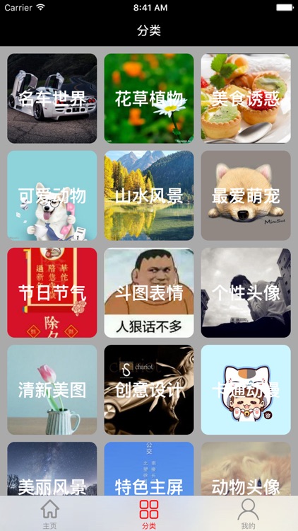 高清壁纸大全-唯美图片签名