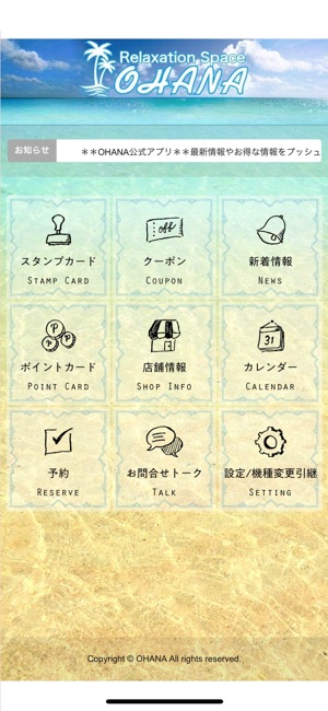 Relaxation Space OHANA（オハナ）(圖2)-速報App
