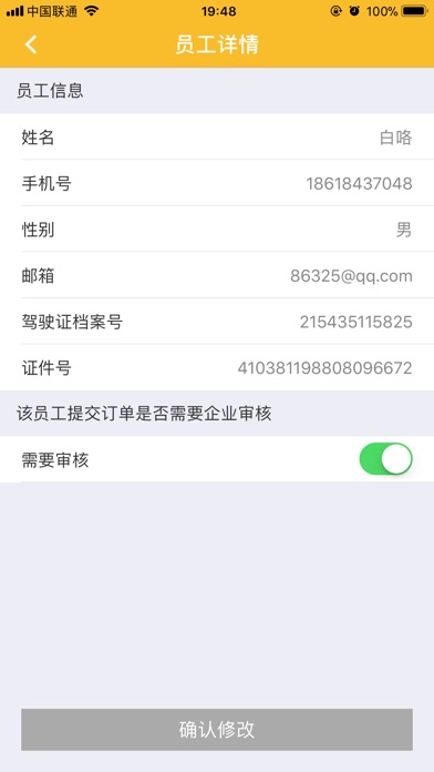 信租企业客户 screenshot 2