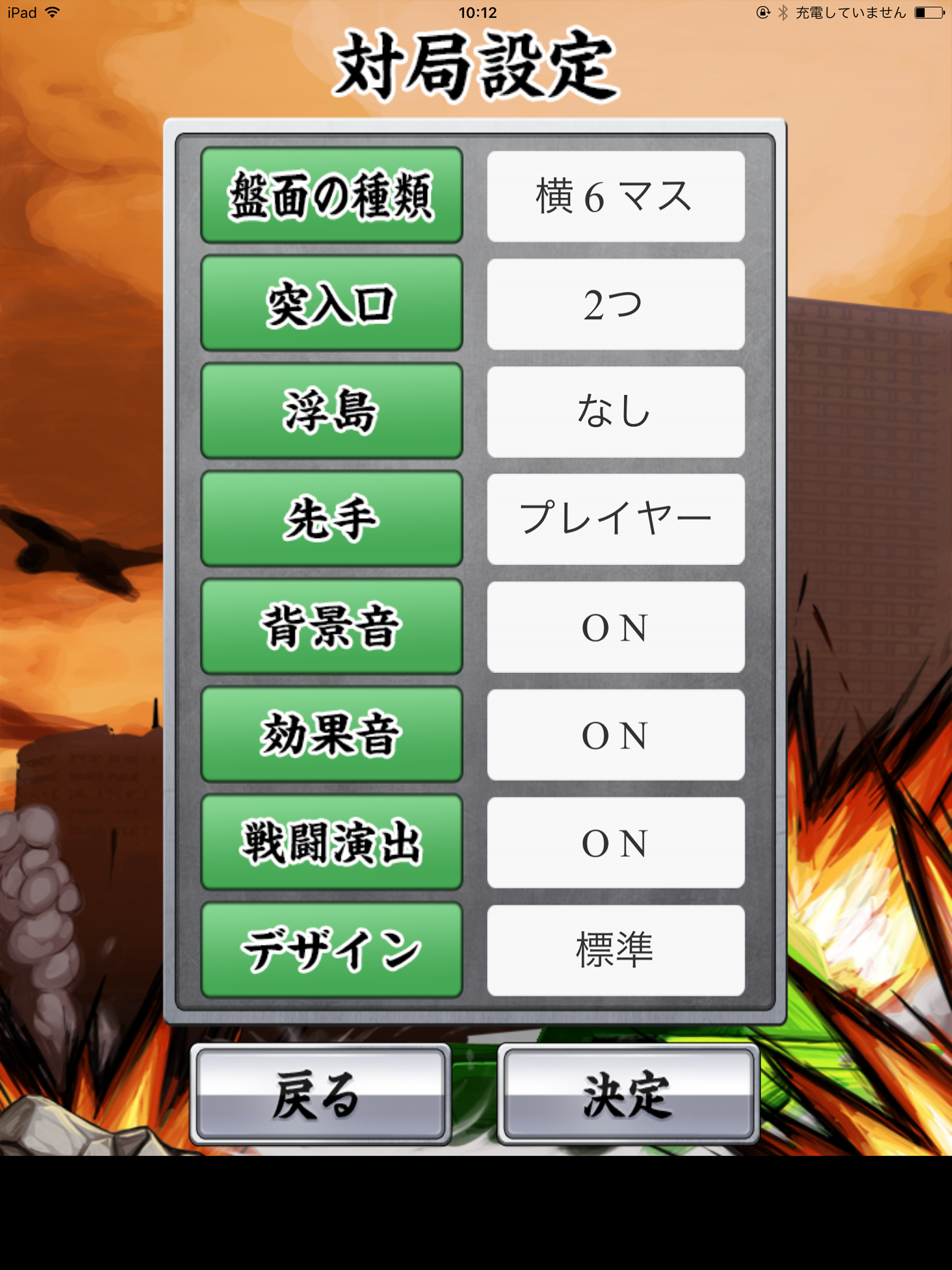 ポケット軍人将棋