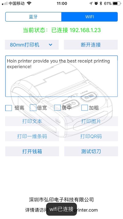Hoin Printer