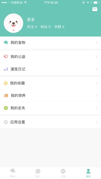 嗨Go-让爱出发 screenshot 2