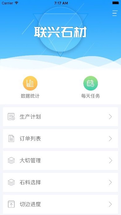 联兴石材 screenshot 2