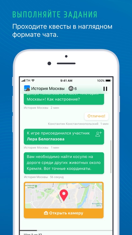 AR-квесты МЦКО