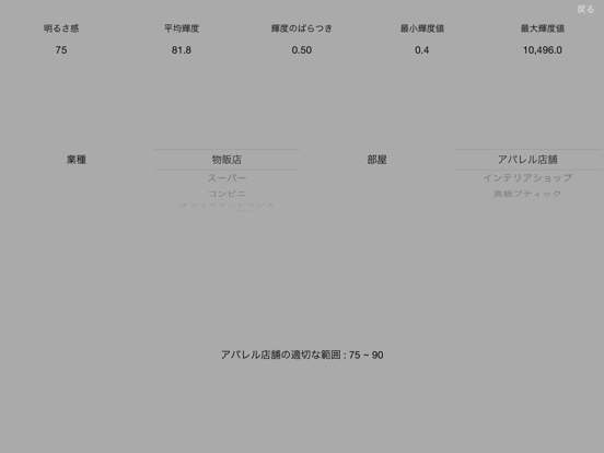 Screenshot #6 pour Lupin meter