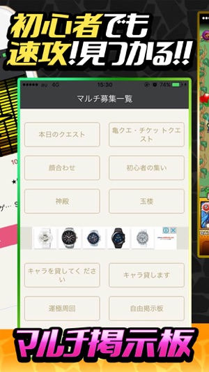 ビギナー攻略＆掲示板forモンスト Screenshot
