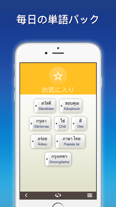 nemo タイ語 screenshot1