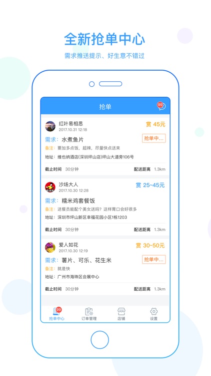 亿赚生活商家版