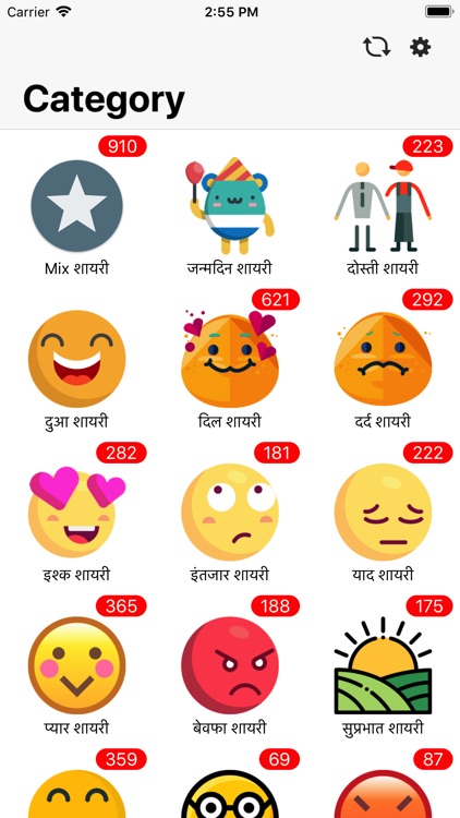 Daily New Shayari - 6 language