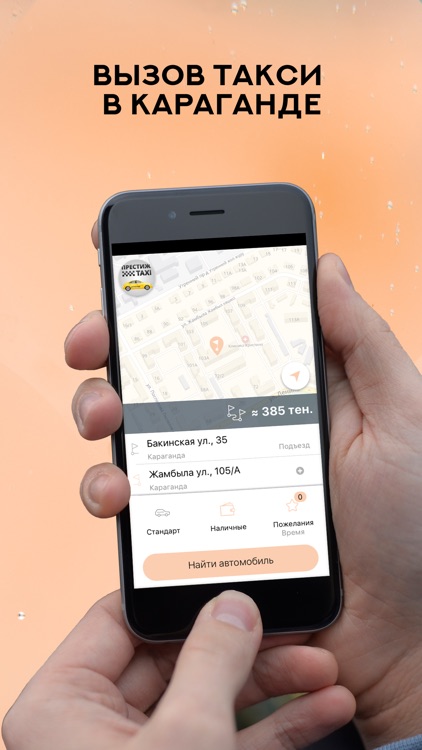 Такси ПРЕСТИЖ KZ