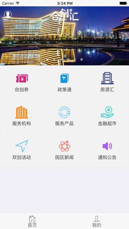 合创汇