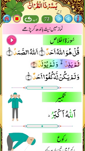 Yassarnal Quran with Audio(圖5)-速報App
