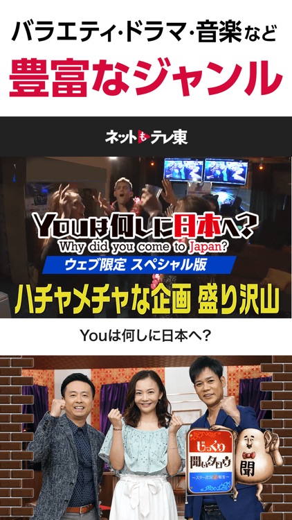 テレ東動画 by ネットもテレ東