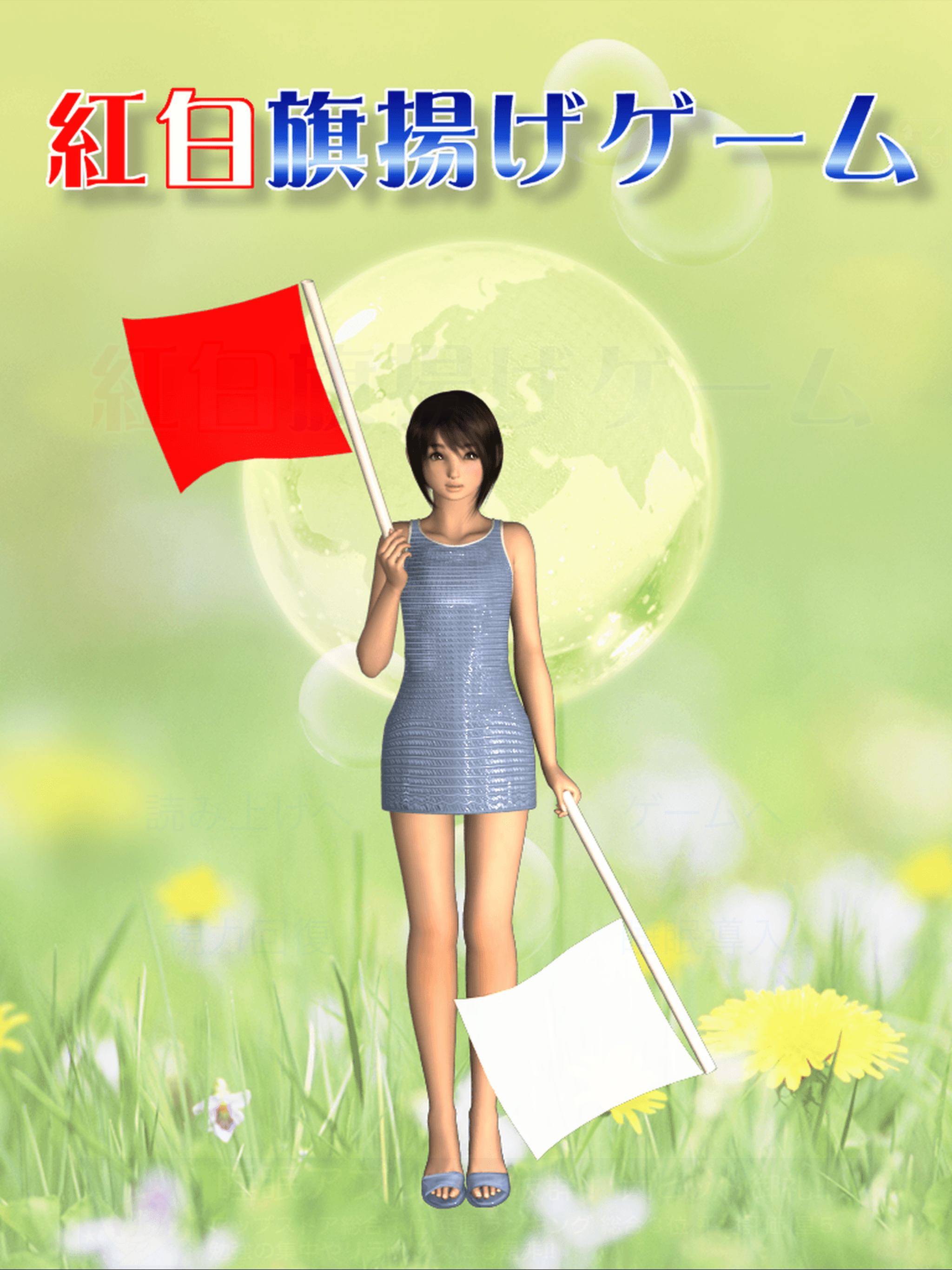 Raise Flags